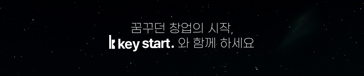 키스타트 배경